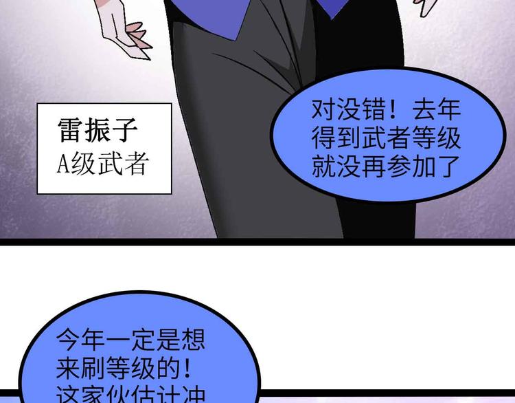 第157话 武道界的未来24