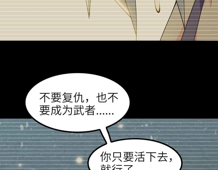 第191话 黑目迩的过往68