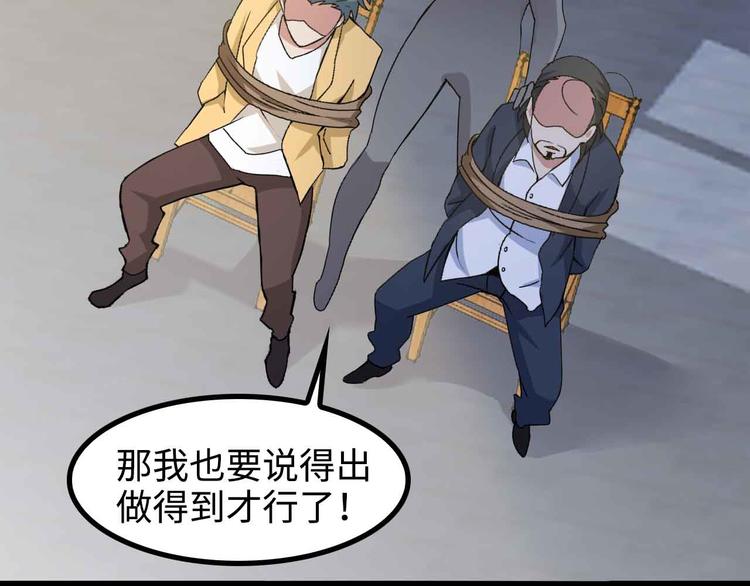 第154话 肖家与暗影首战！23