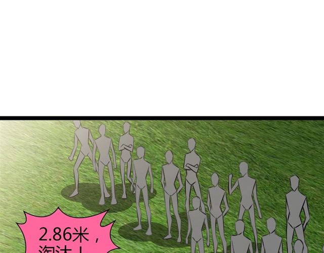 第89话 不看好我？！52