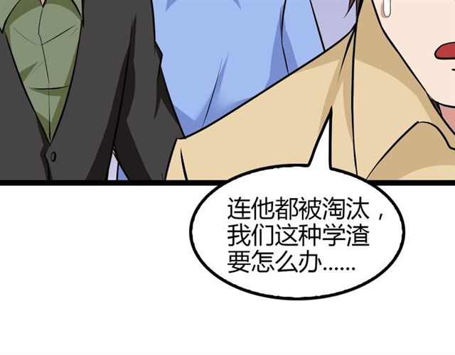 第89话 不看好我？！56