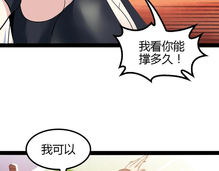 第90话 一飞冲天！55
