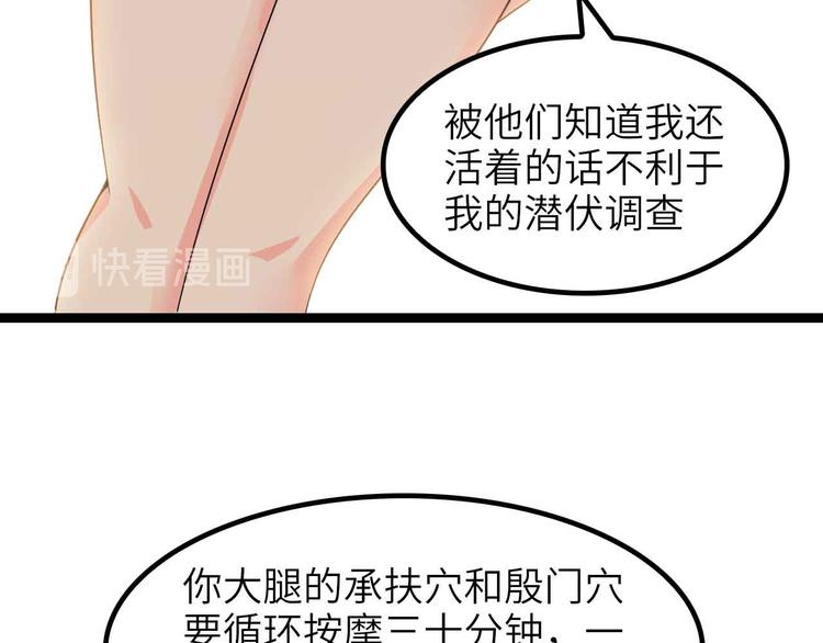 第181话 为大腿按摩30分钟82