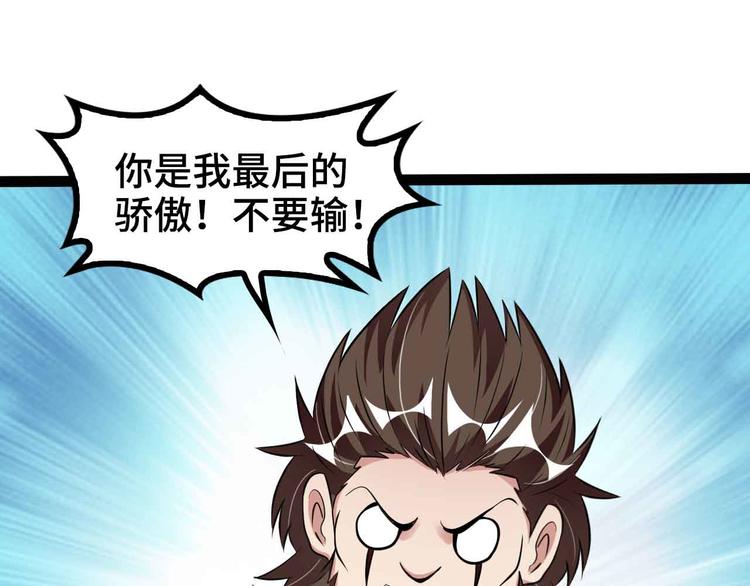 第167话 评测结束！31