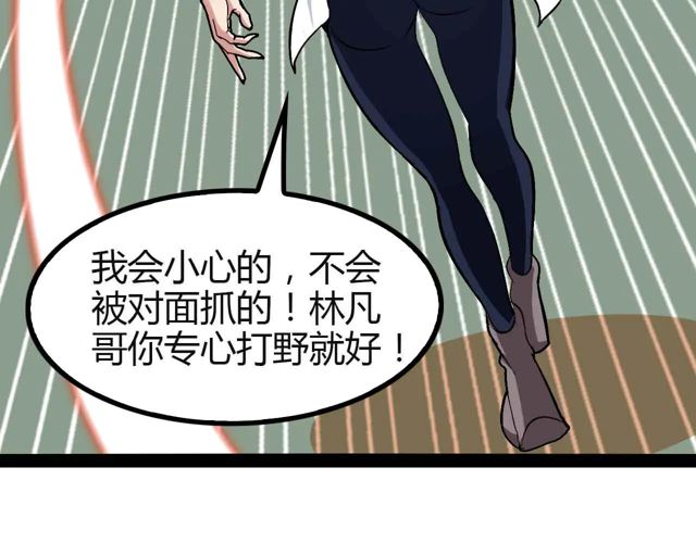 第113话 剑圣的肆虐！57