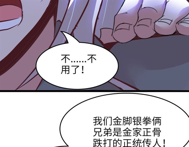 第82话 这其中一定有诈！61