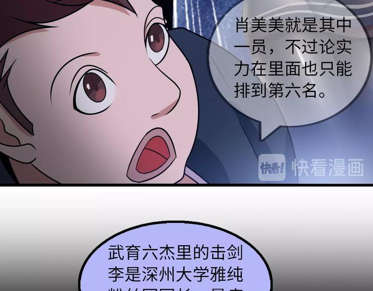 第45话 魅力女团60
