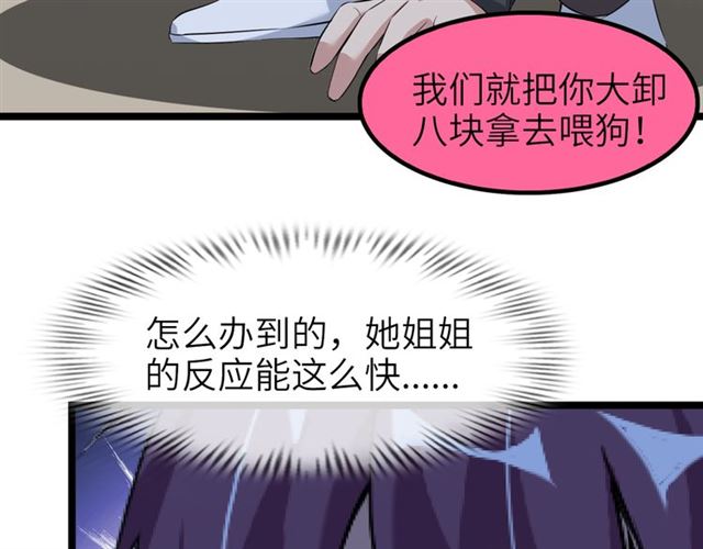第100话 发现弱点12