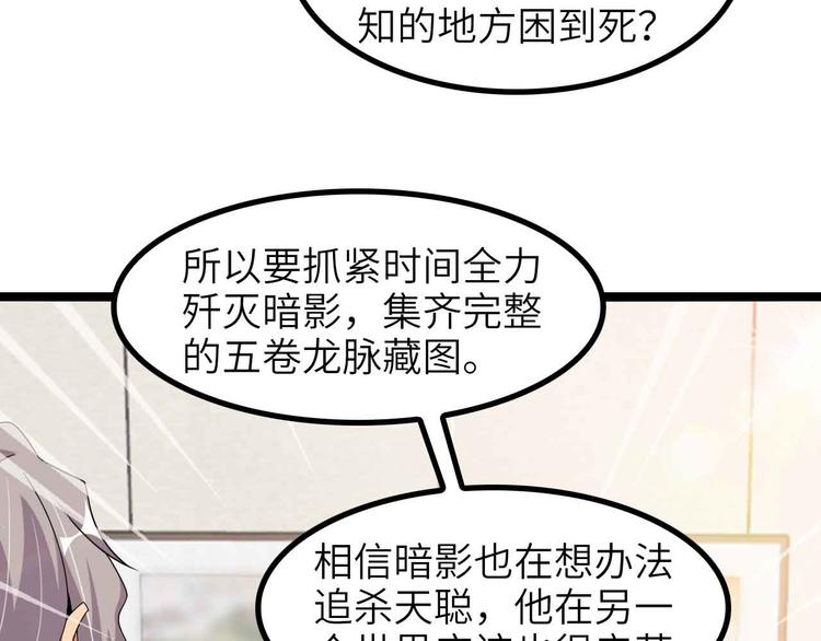 第180话 大白天干这种事！12