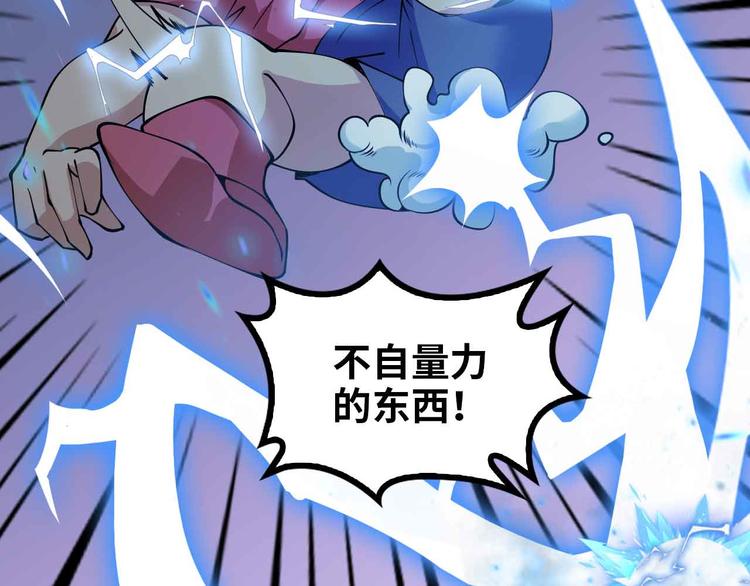 第189话 雷振子的碾压！16