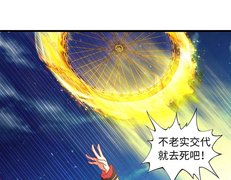 第32话 金箍棒大战风火轮113