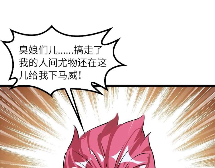 第61话 少女心模式31
