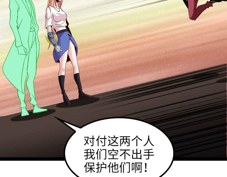 第127话 冒犯淑女！41
