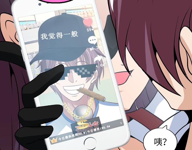第36话 网红雅纯60