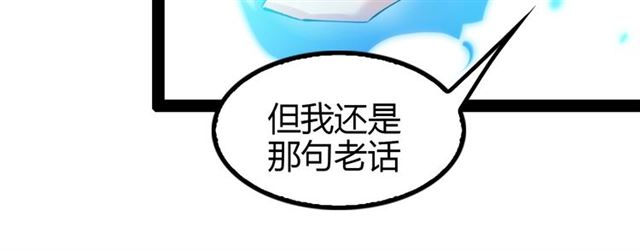 第97话 我不是针对你！68