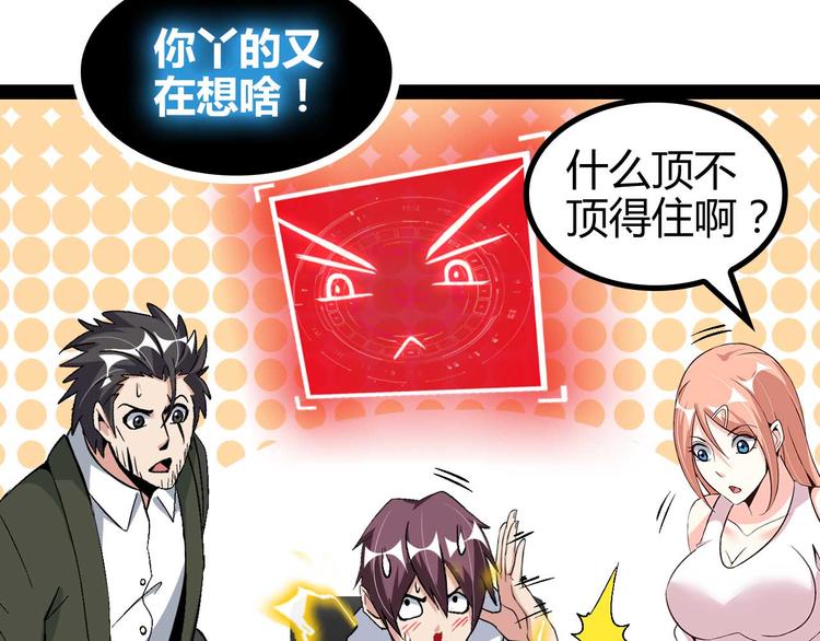 第138话 获得好感45