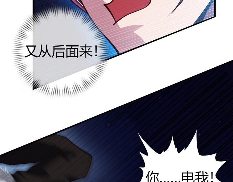 第30话 我的蘑菇被她吃了！42