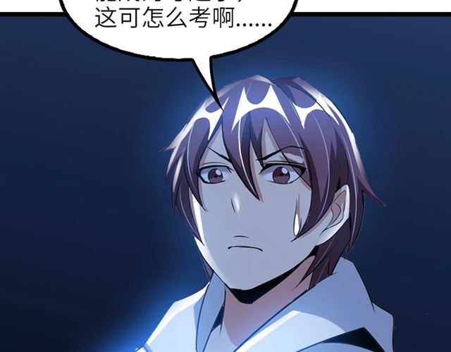 第78话 考试大纲！75