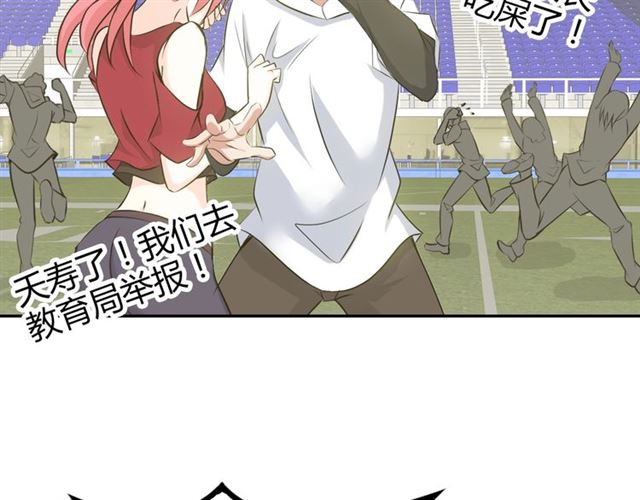 第85话 校长你不用解释33