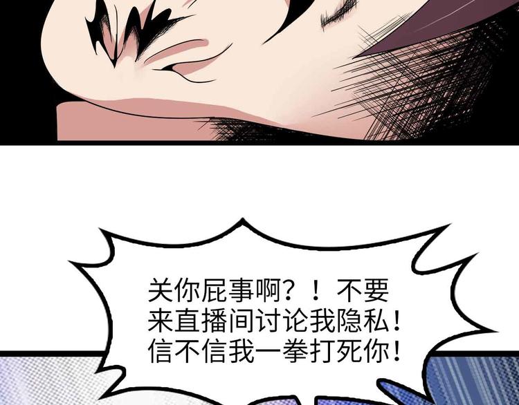 第170话 发家致富新路子！84
