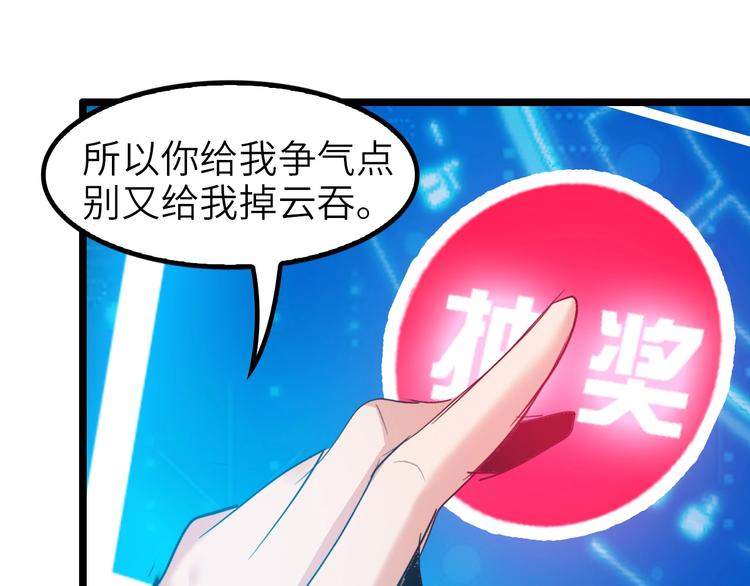 第65话 太极才能38