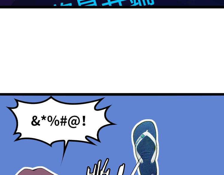 第173话 称为大热网红吧！30