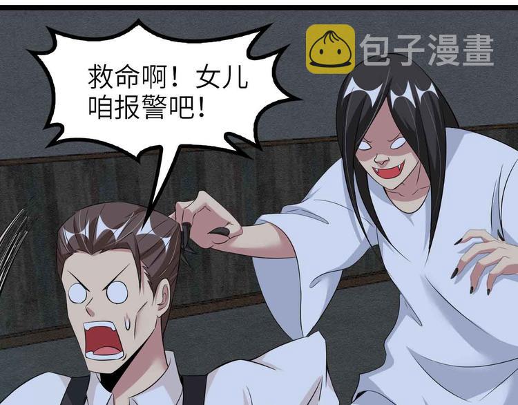 第121话 暗影算个屁！10