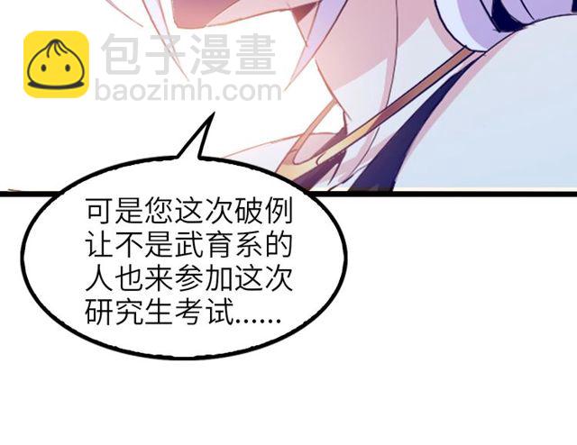第79话 我凉了...43
