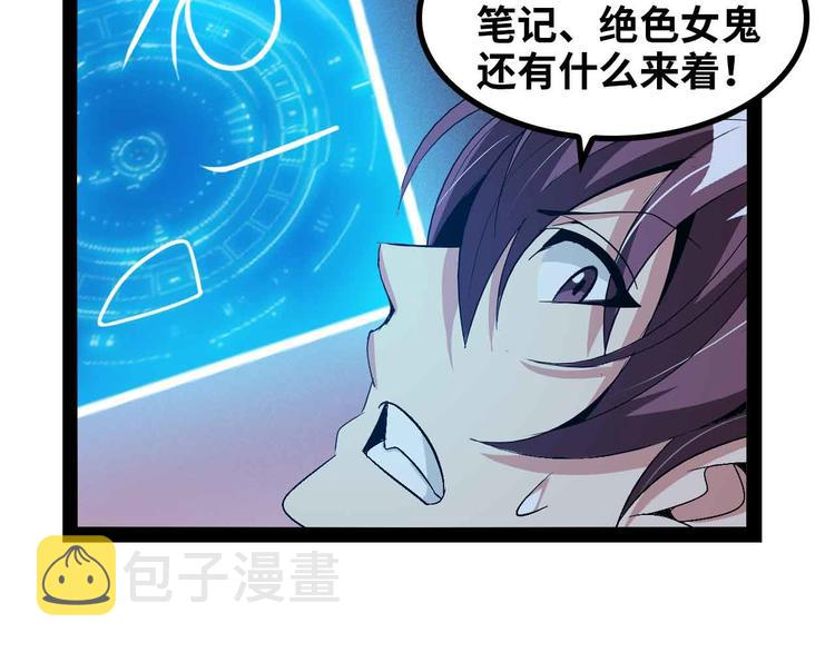 第147话 我可没有生气噢！19