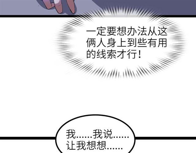 第102话 目前最狠的道具！24
