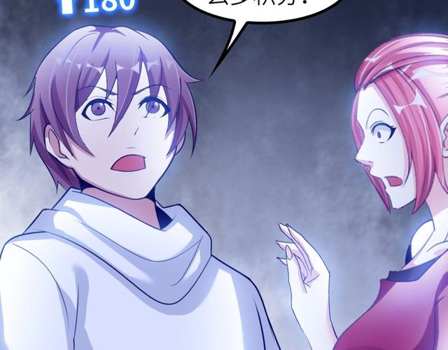 第79话 我凉了...85