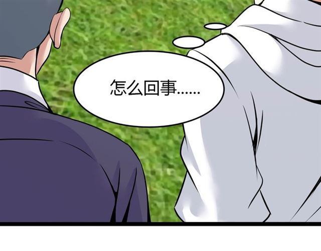 第82话 这其中一定有诈！14