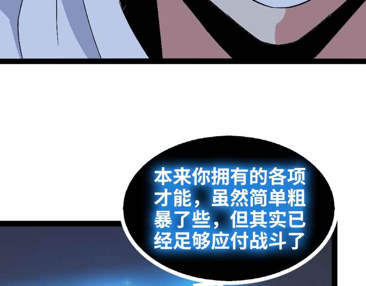 第165话 进化徽章！23