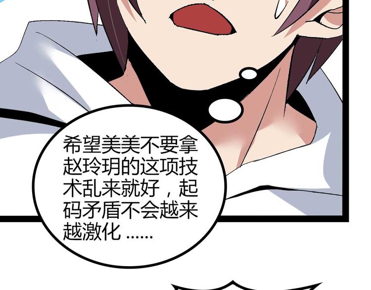 第138话 获得好感16