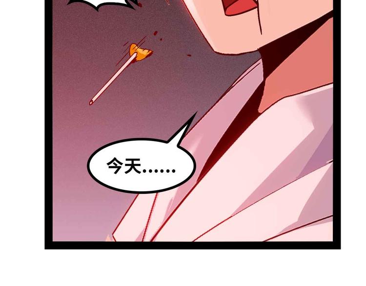 第147话 我可没有生气噢！79