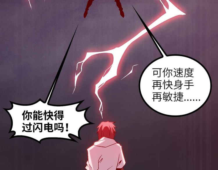 第147话 我可没有生气噢！12