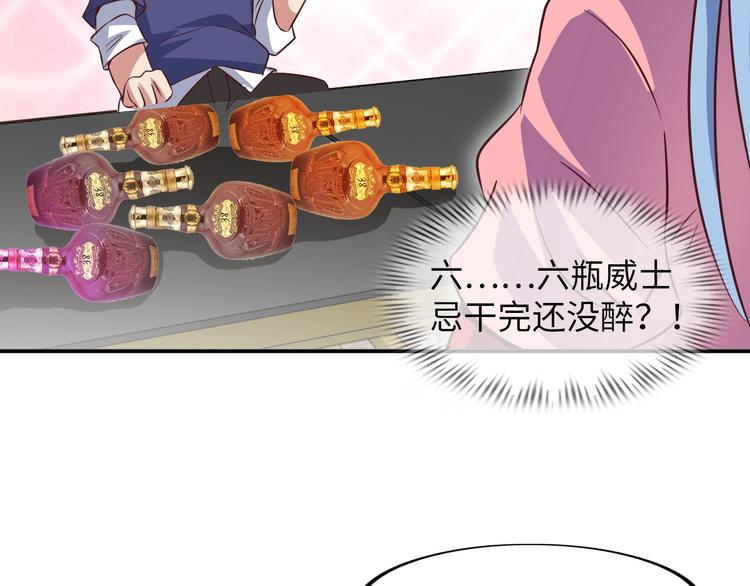 第14话 KTV头牌：如烟91