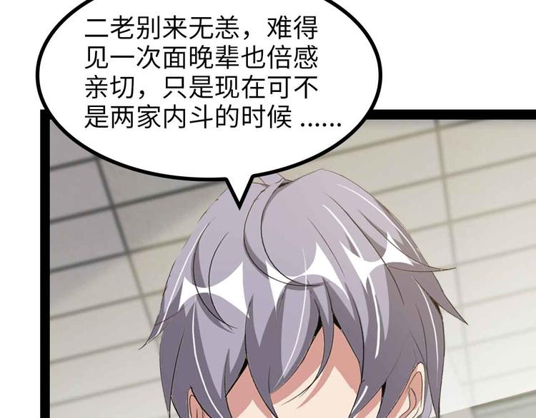 第152话 局势的确立！16