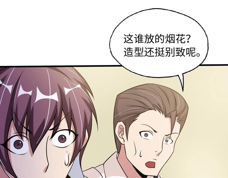 第47话 开始行动！48