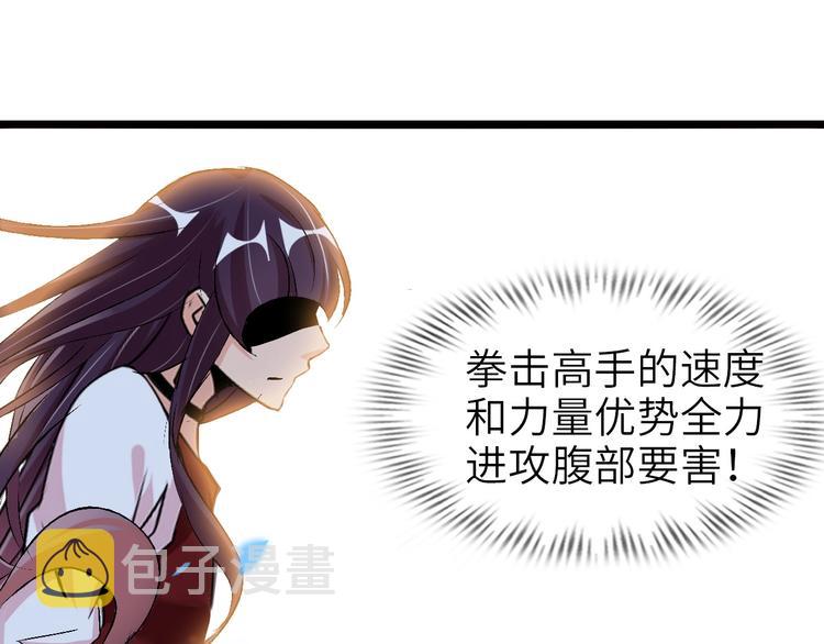 第64话 顺手收拾15
