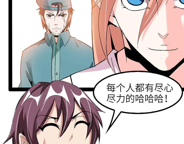 第115话 全力之战！90