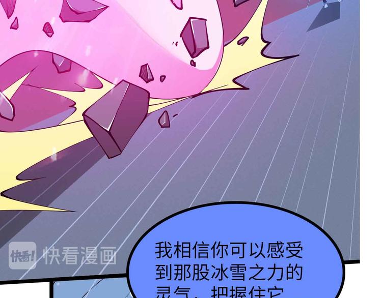 第195话 冰雪斩胖！32