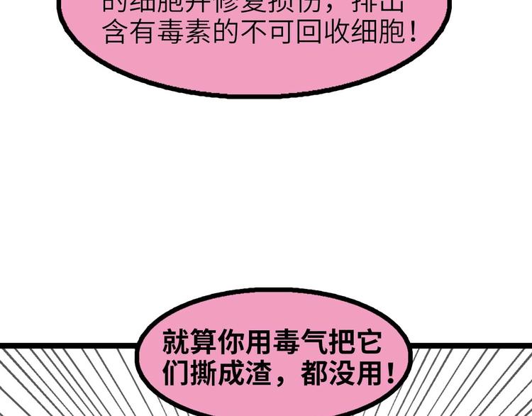 第59话 毒气流最终奥义16