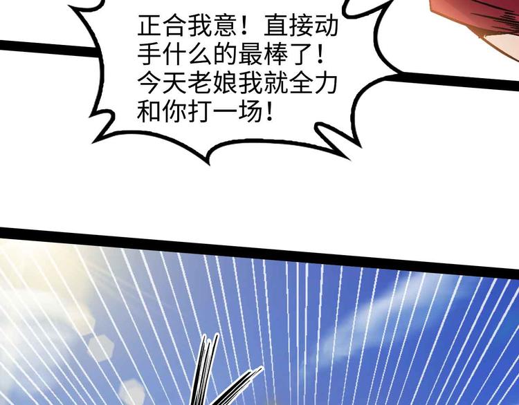 第143话 仇恨的力量！31