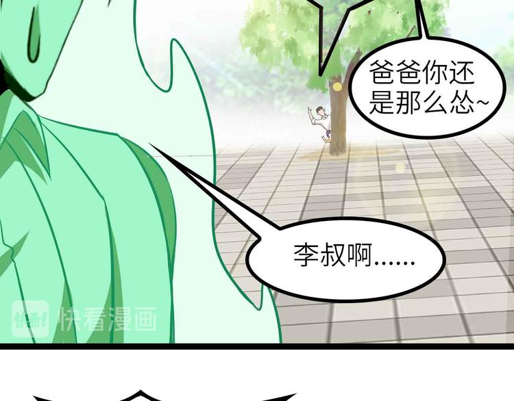 第131话 好好招待漂亮妹妹！31