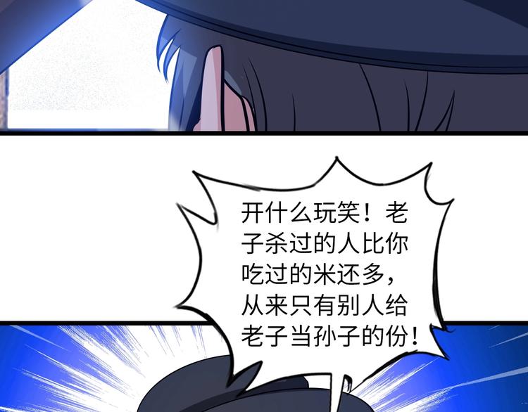 第40话 我是你爸爸！100
