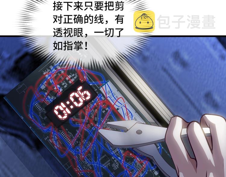 第37话 人肉千斤顶！82