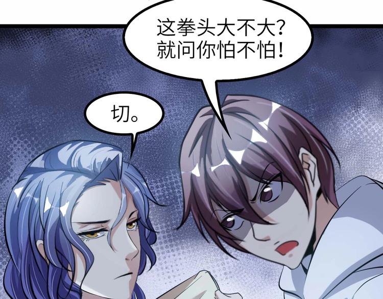 第71话 自毁程序28