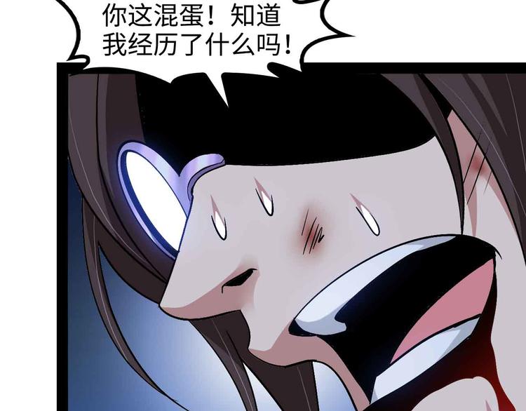 第143话 仇恨的力量！43