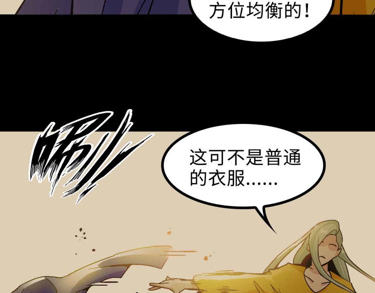 第163话 光有天分是没用的30
